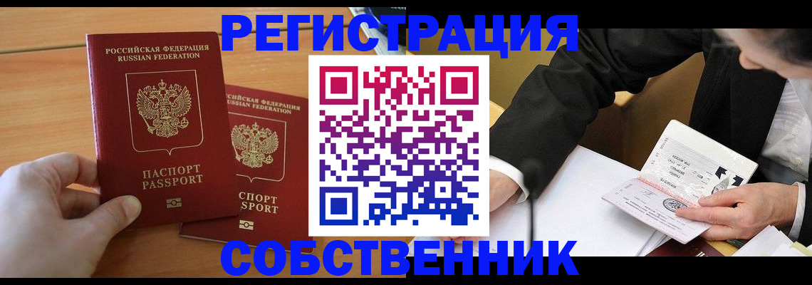 прописка законно в Карабаново