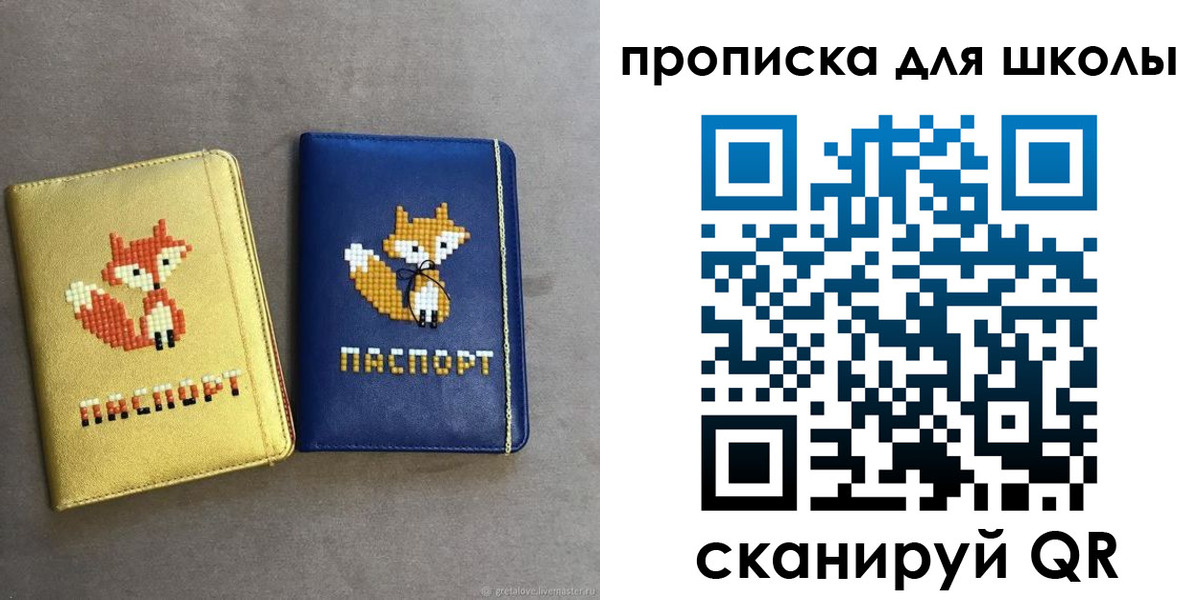 прописка для кредита в Карабаново