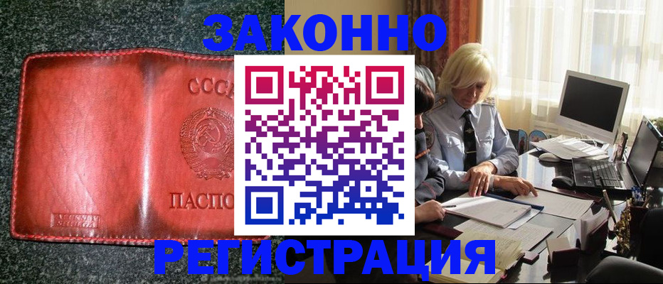 купить прописку в Карабаново