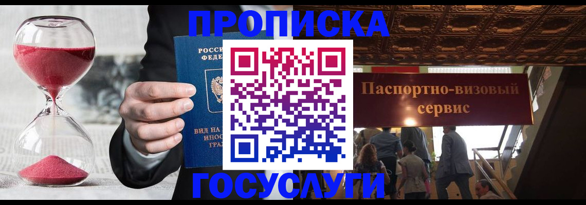 временная регистрация законно в Карабаново