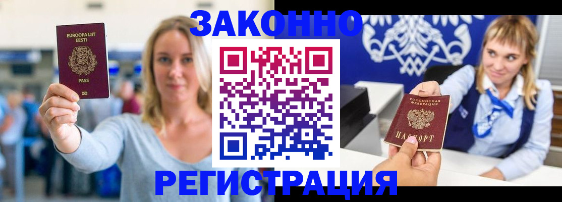временная регистрация гарантия в Карабаново