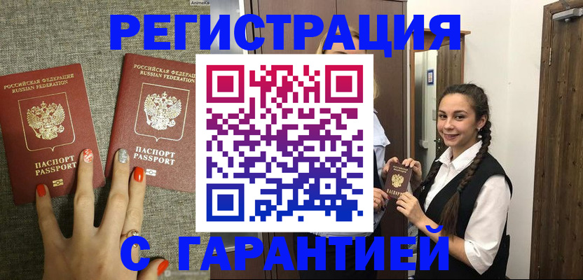 где прописаться в Карабаново