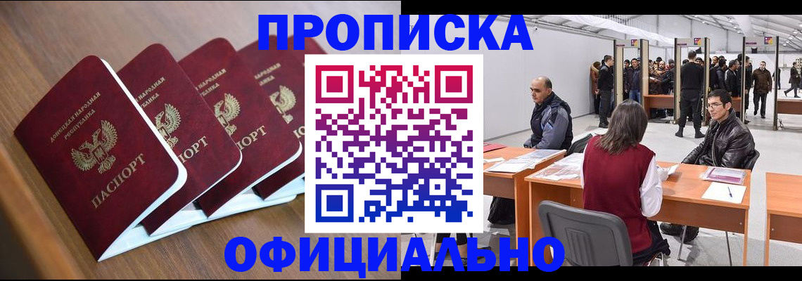 временная регистрация адрес в Карабаново